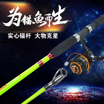 Anchor fishing rod Bolt Light super hard row fishing rod Hanging fishing rod Solid Luya rod Sea rod Long throw rod Leiqiang rod Boat rod