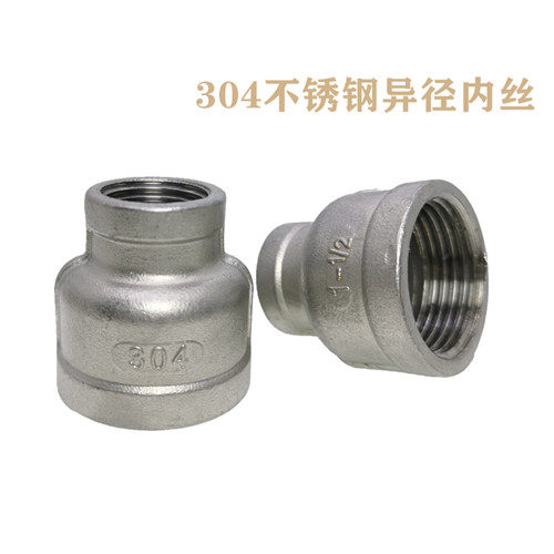 304 stainless steel variable diameter internal wire size head heterodiameter joint variable diameter pipe hoop change diameter straight through 4 points 6 points