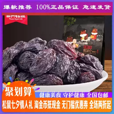 Three squirrels Blackcurrant raisins 360g casual snacks specialty Xinjiang Turpan dried fruit burst