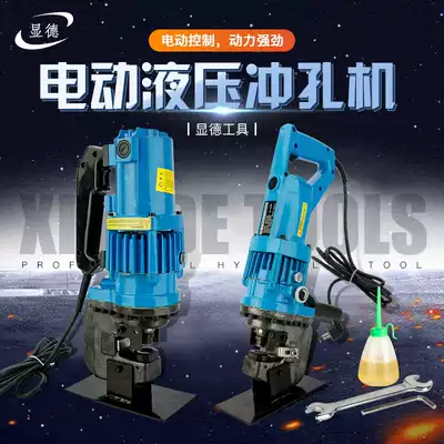 Electric punching machine JP-20 hydraulic iron steel plate angle steel channel steel hole punch light copper row angle iron drilling dry hanging