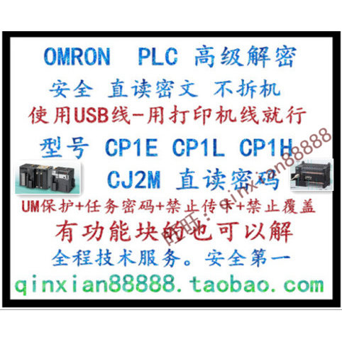 OMRONCP1H CP1E CJ2M H CJ1M G H CS1G H PLC decrypts direct reading passwords