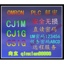 Omron PLC CS1G CJ1G CJ1G CJ2H CS1D CJ1D CJ1D UM protects straight read password software