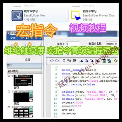 EBpro Weilun Macro Command Programming Tutorial Viron self-study macro command video advanced teaching video tutorial