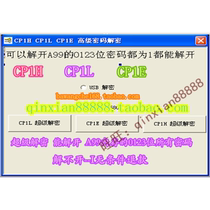 Omron PLC CP1L CP1H CP1E CJ1M CJ1G CS1G UM protection decryption cracking software