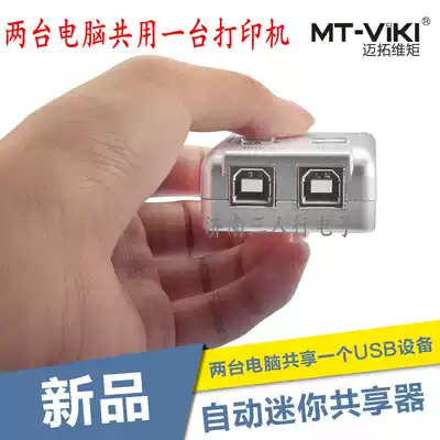 Maxtor 2 USB print Sharer automatic printer switcher 2 computers with one printer