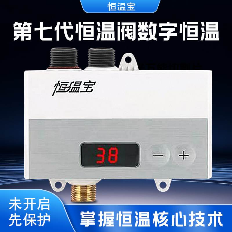 Solar Thermostatic Valve Solar Water Heater Electronic Mixing Valve Hot and Cold Water Regulator 38Du Thermostat Free Shipping Solar Thermostatic Valve Solar Water Heater Electronic Mixing Valve Hot and Cold Water Regulator 38Du Thermostat Free Shipping