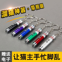 Cat Toy Laser Teasing Cat With Cat Laser Infrared Pen Teasing Cat Laser Stick Cat Cat Fancy Daily Necessities Toy