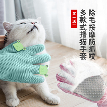 Net Red Roll Cat Gloves Comb Cat Hair Cleaner Hair Brush Comb Pooch to Mao floating hair Hair Brush Kitty supplies