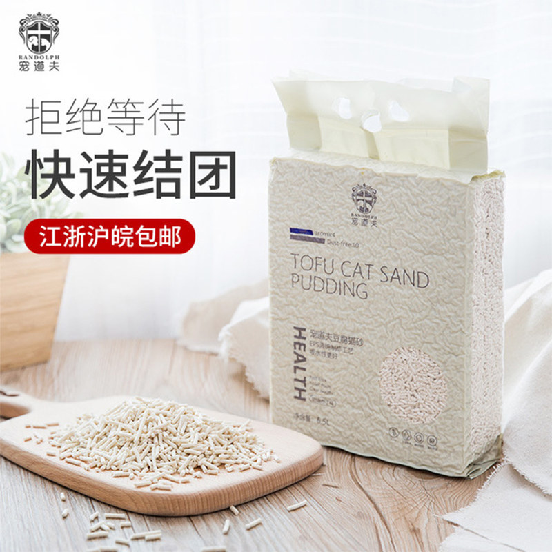 Pet Daofu tofu cat litter plus 6 5L fine sand deodorant cat dust-free agglomeration cat supplies full 10 kg