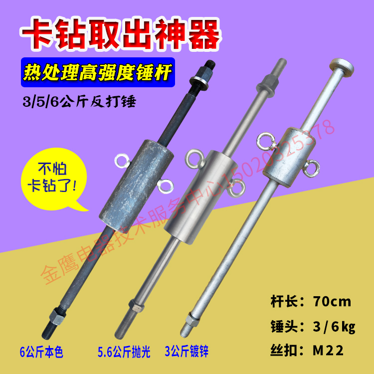 Drilling machine hole opener Anti-hammer card drill removal artifact Coring artifact Water drill pull hammer drill card drill removal