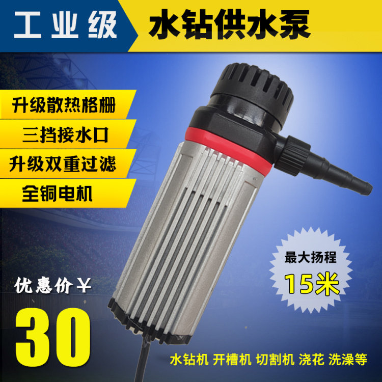 12v small water pump pumping household submersible self-priming micro slotting cutting machine drilling machine water supply pump mini