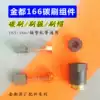 Jindu drilling machine accessories 165166 drilling machine original carbon brush brush brush nest brush cap Brush grip brush cover
