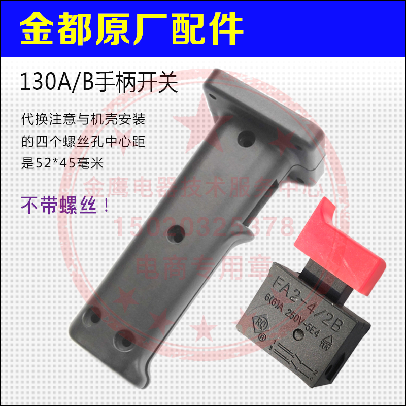 Gold all original plant 130AB 90 1600 diamond drill driller accessories main handle switch handle