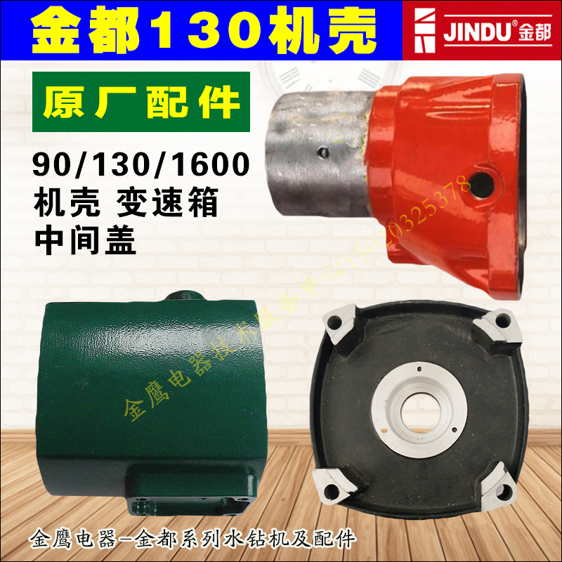 The original factory 90 130 1600 Case Stator Case Case Case Case Case Case Case Case Gearbox Transmission Meter Cover