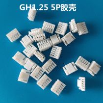 GH 1 25mm 5P female plastic shell GH-5Y plastic shell terminal shell GHR-05V-S same paragraph