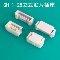 Taiwan GH connector 1 25 vertical post socket all series are in stock(10% discount on the whole plate)