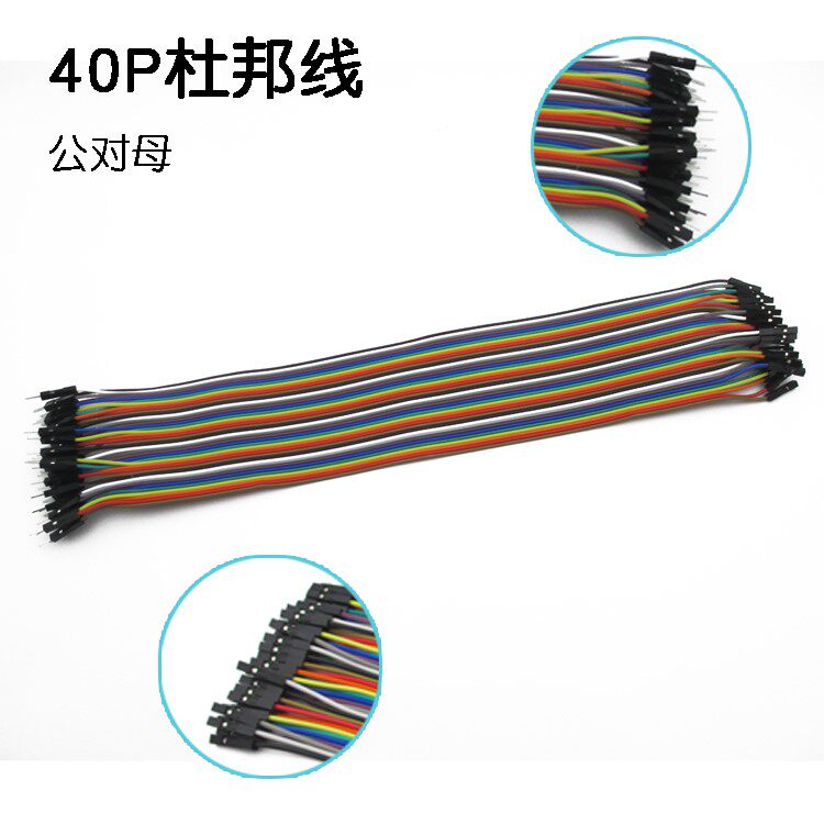 DuPont line revolution mother 20 40cm Dupont dress line 2 54 40P Double head bread plate connection line-Taobao