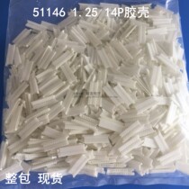 51146-1400 same connector 1 25mm 14p plastic shell 14 hole connector 1000