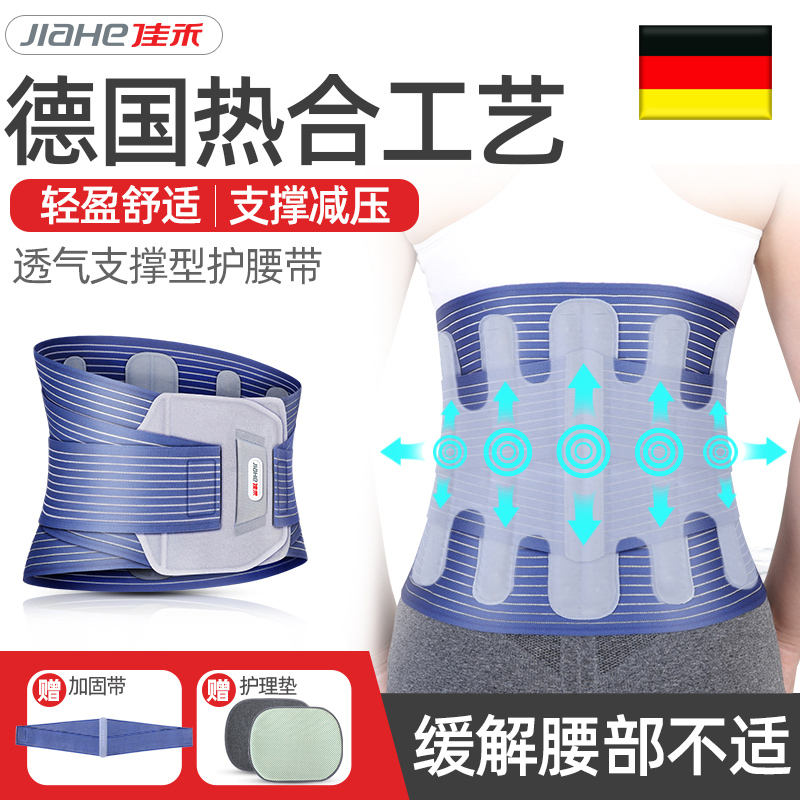 Hot-pressing one-piece sports summer waist belt lumbar muscle strain protruding correction fever warm health care intervertebral disc waist