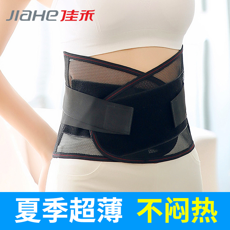 Summer thin care waist labor injury steel plate breathable lumbar office ultra-thin waist pain protruding disc girdle abdominal girdle