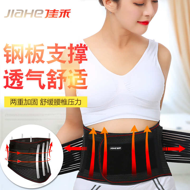 Self-heating protective belt disc labor injury lumbar pain waist ache abdominal warm female magnetotherapy fixed waist deheating