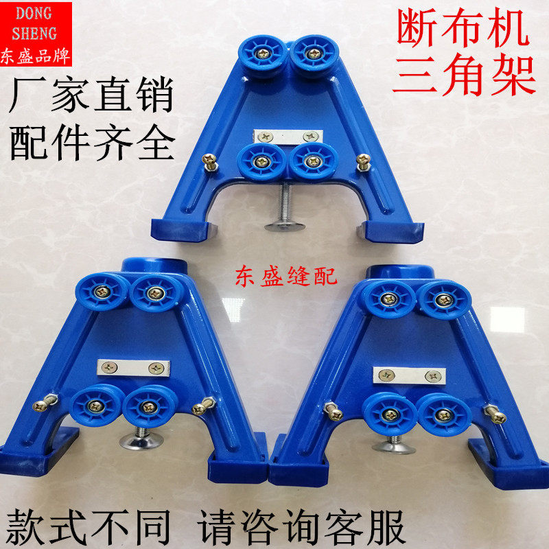 Breaking Machine Accessories Tripod Lift Bracket Support Carriage Roller Components Pulley Cutting Machine Accessories Tripod