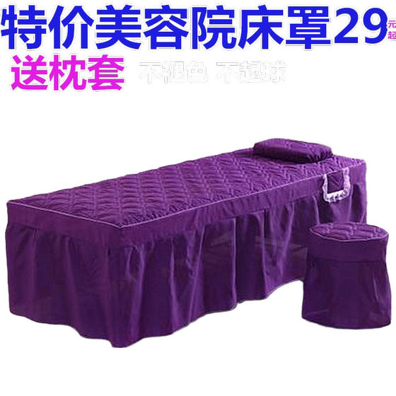 Beauty bed cover Four Seasons Set Beauty Salon Massage Physical Therapy Putting Behavio -Washing Dedicated Beds Free Shipping Winter Bed