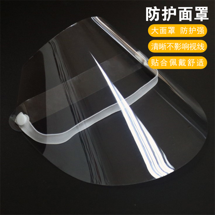 Anti-flying foam protective mask facial high-definition transparent eye protection Isolation and anti-cooking for cooking and face deluger sautzer sautzer anti-splash oil