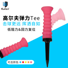 подставка для шара 新品caiton高尔夫球钉弹力tee 弹性软胶套球钉 限位阻力球tee