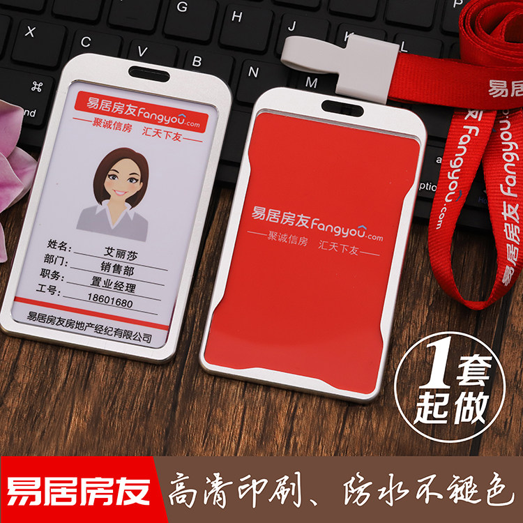 Easy Livable House Friendship 21 Century property pvc chest card Chest Card Work Certificate Employee License Plate custom