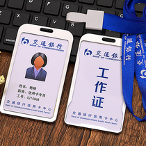 Bank of Communications work permit Xingye Pufa Industry and Commerce Everbright Bank of China Industrial Brand PVC portrait card badge lanyard