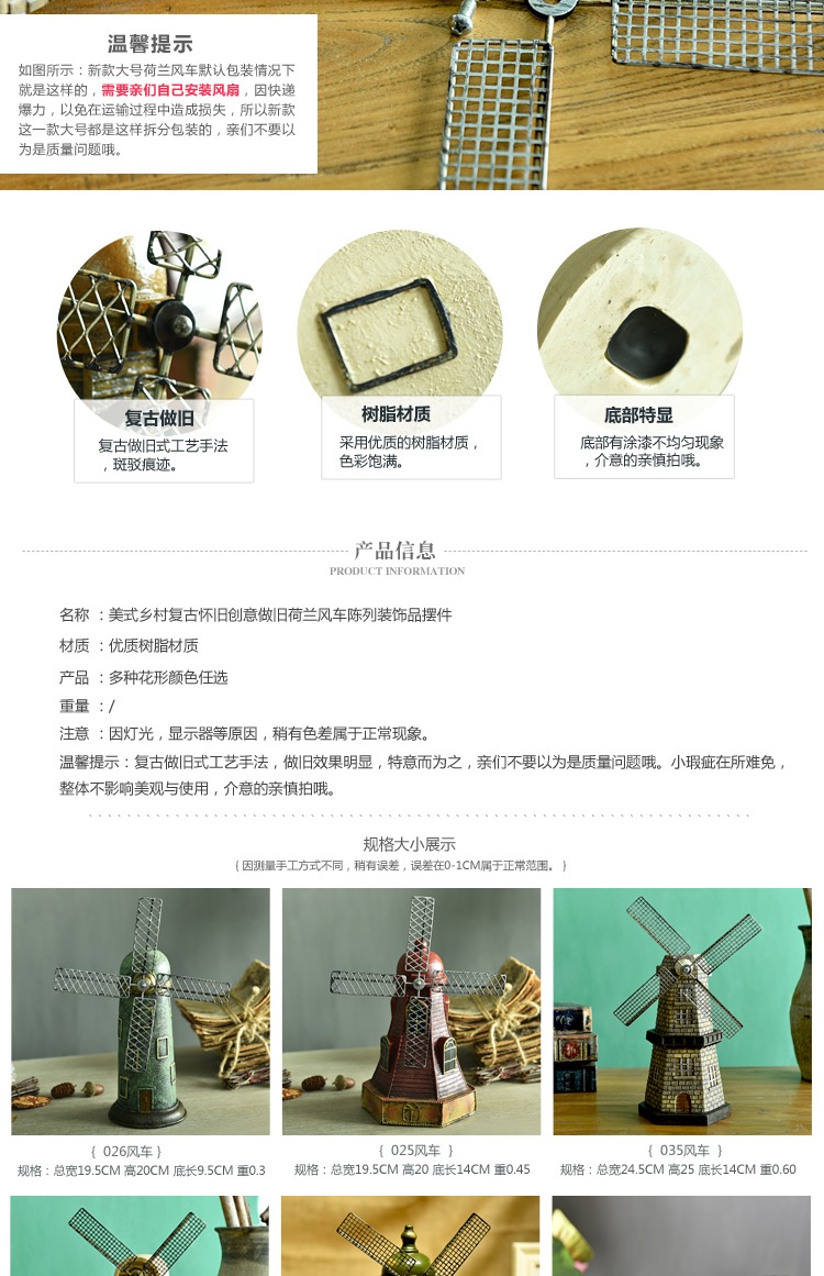 Châu Âu retro cối xay gió Hà Lan Ferris bánh xe thủ công đồ trang trí quán cà phê phòng khách cửa hàng trang trí nội thất sáng tạo phụ kiện trang trí phòng ngủ