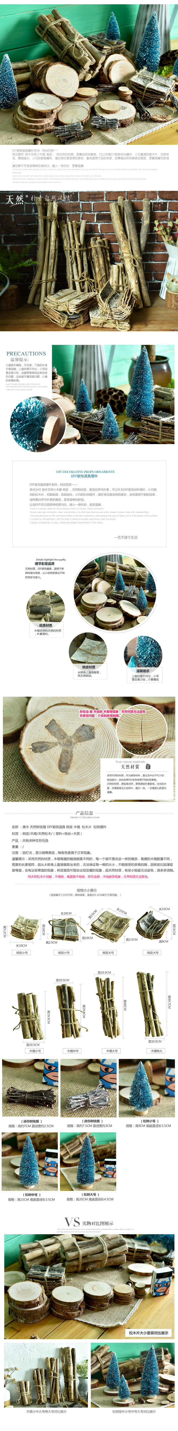 Zakka gỗ thông vỏ cây khô cành thủ công DIY kỳ nghỉ trang trí nhà máy tính để bàn đồ trang trí bó gỗ đạo cụ chụp ảnh - Trang trí nội thất trang trí nhà cửa
