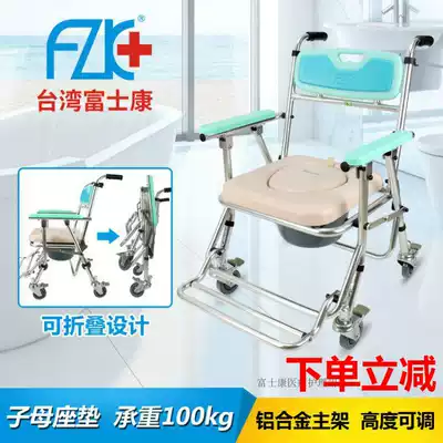 Taiwan Foxconn toilet chair wheel old man aluminum alloy toilet chair bathroom chair toilet seat high and low folding