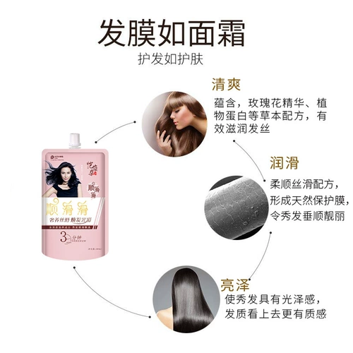 Восстанавливающая увлажняющая маска для волос, питательный кондиционер, уход за волосами