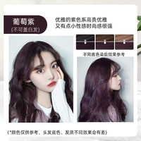 Виноградный фиолетовый (купить один, получи один бесплатно) Получите 400 мл маски для волос