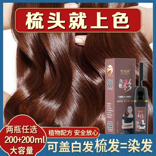 Натуральная краска для волос подходит для седых волос, 2023