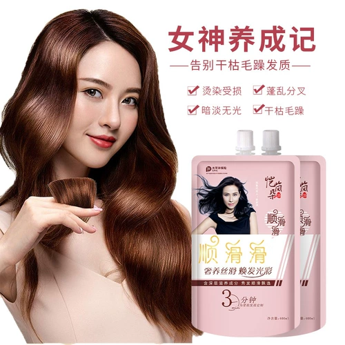 Восстанавливающая увлажняющая маска для волос, питательный кондиционер, уход за волосами