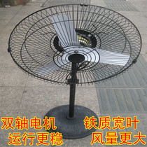 Industrial floor fan Vertical iron wide leaf factory workshop electric fan Powerful exhaust fan High power double bearing motor