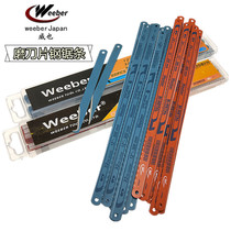 Weeber Japan Weiyue saw blade Hand saw red bimetal hacksaw blade blue high-speed steel sharpener Saw Saw