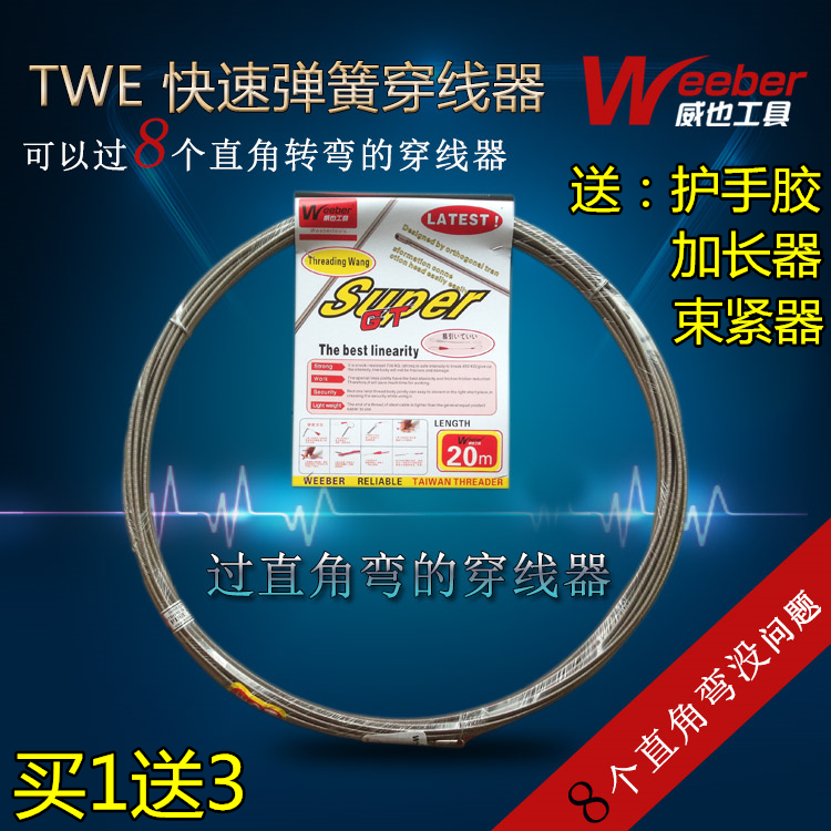 Weeber imported stringer over 8 right angle stringing artifact Electrical accessories Wire lead device TWE-15 meters