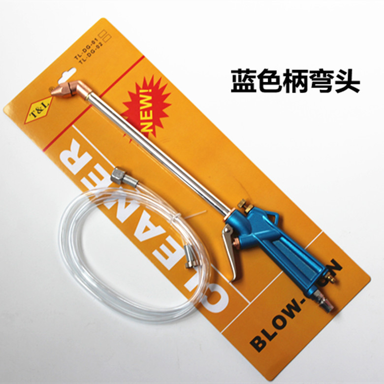 Pneumatic cleaning gun car engine flushing gun alloy dust blowing gun water gun air conditioning blowing layer spray dual-purpose gun