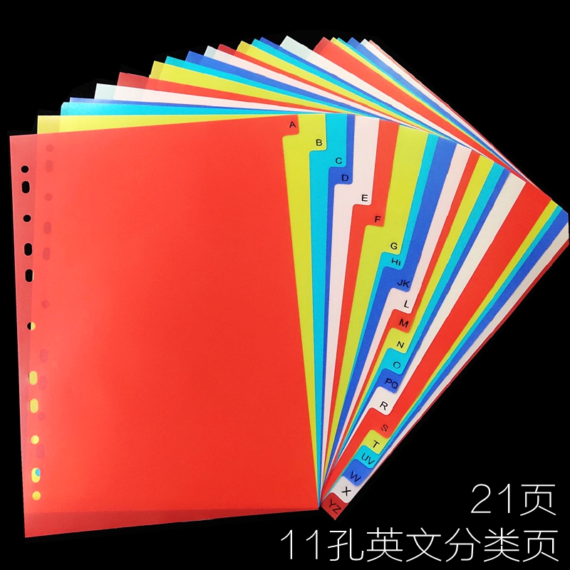 Plastic loose-leaf sorting paper Color a4 partition paper 11 holes letter jam paper 21 pages pp file index paper label page