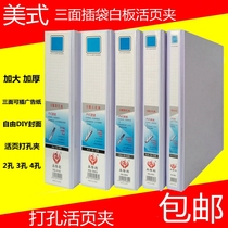 A4 perforated folder binder 1 inch 4 inch D-type whiteboard clip two-hole folder binder 2 3 4-hole shell