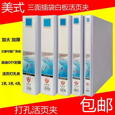 A4 perforated folder Binder 1 inch 4 inch D type whiteboard clamp two hole folder binder 2 3 4 hole shell
