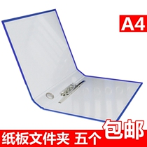 A4 Cardboard Folder 1 5 Inch Hard Cardboard Single Long Clip Computer Clip Report Clip Information Clip Holder Clip