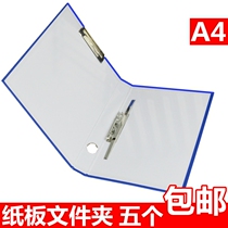 A4 Cardboard Folder Report Clip Double Clip Cardboard Folder 1 5 Inch Hard Cardboard Long Clip Plate Clip