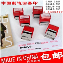Made in China inked madeinchina Cash bank collection and payment Void dump stamp Financial universal seal