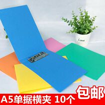 Document folder a5 folder H105 A5 Horizontal folder Bill folder Horizontal list Receipt folder folder