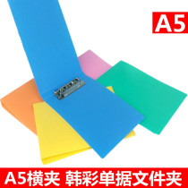 A5 Horizontal folder H105 A5 Bill folder Single folder Horizontal list Receipt folder folder